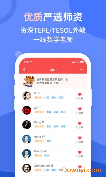 VIPJR青少儿英语客户端(又名平安好学青少儿) v5.2.6 安卓版0