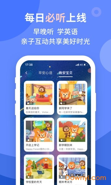 VIPJR青少儿英语客户端(又名平安好学青少儿) v5.2.6 安卓版1