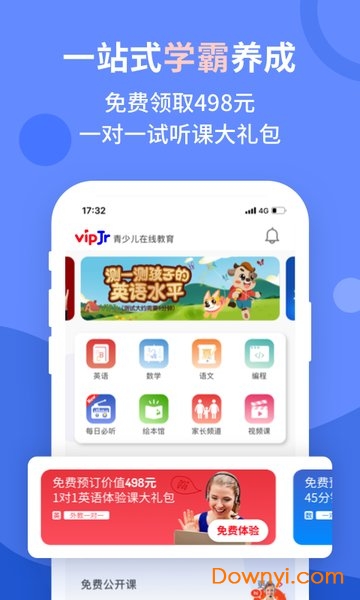 VIPJR青少儿英语客户端(又名平安好学青少儿) v5.2.6 安卓版2