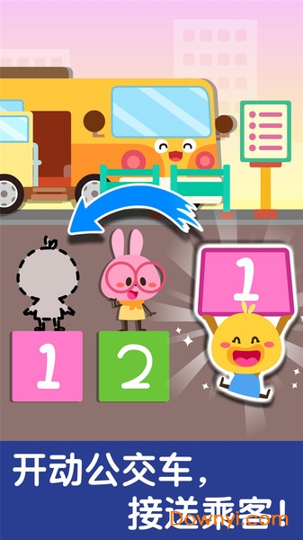 宝宝巴士交通工具书 v9.38.00.00 安卓最新版0