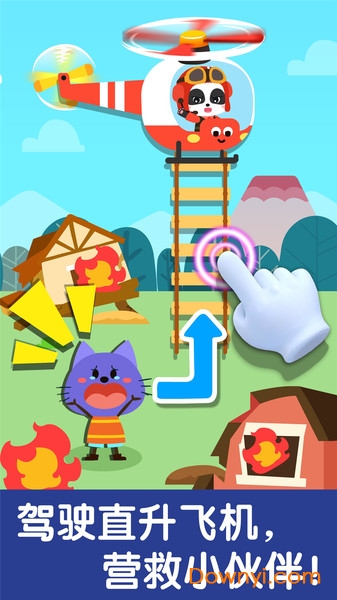 宝宝巴士交通工具书 v9.38.00.00 安卓最新版1