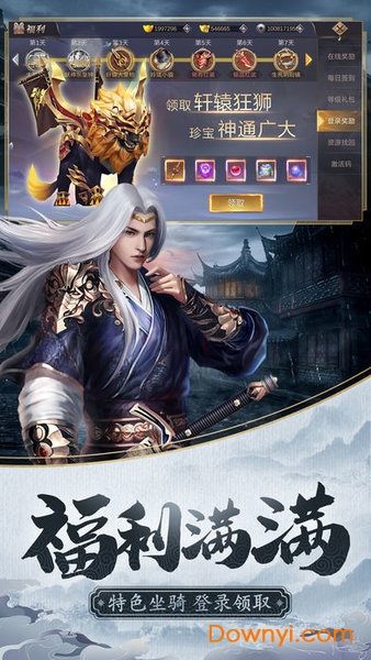 黑马游戏倚天剑记 v4.5.0 安卓最新版0