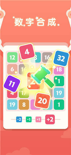 益智超神手游(puzzle go) v1.6.501 安卓最新版2