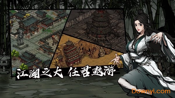 烟雨江湖无限体力版 v0.124.23090 安卓版0