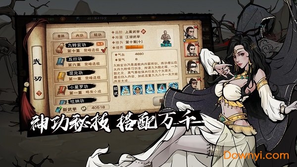 烟雨江湖无限体力版 v0.124.23090 安卓版1