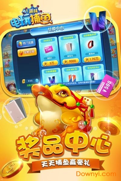 趣味电玩捕鱼优世游戏 v2.11.3.8.3.5 安卓最新版1