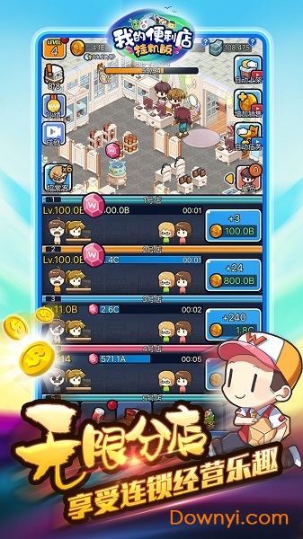 我的便利店挂机游戏 v1.0.0 安卓最新版1