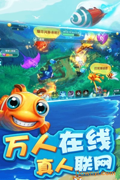 街机捕鱼大师手机版 v1.0 安卓版0