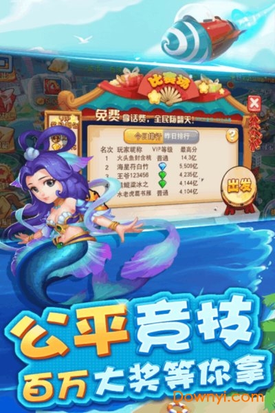 街机捕鱼大师手机版 v1.0 安卓版1