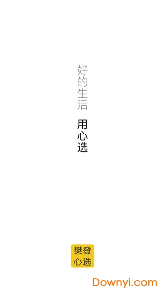 樊登心选商城官方版 v1.00.32 安卓版0