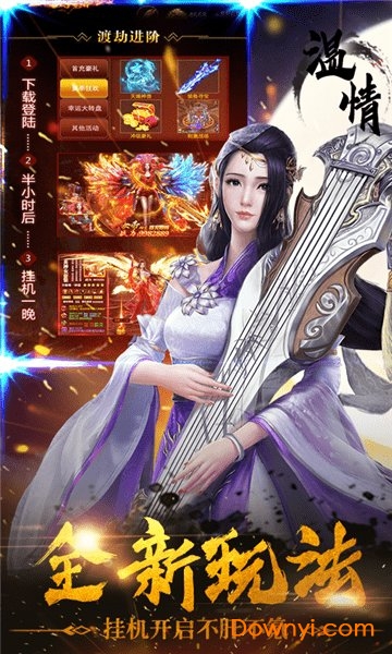 魔道老祖游戏 v1.8 安卓版0