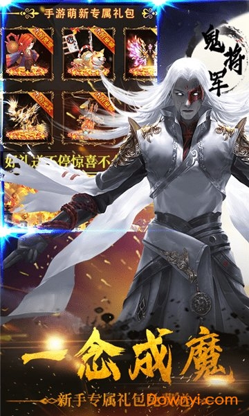 魔道老祖游戏 v1.8 安卓版2