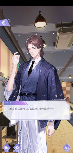 出道吧偶像游戏 v2.1 安卓最新版0