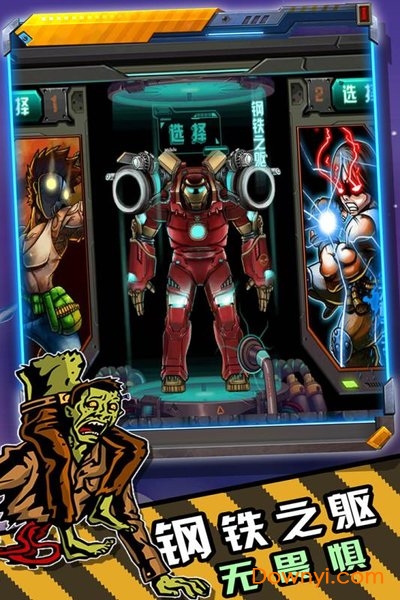 僵尸战场之末日危机游戏 僵尸战场之末日危机手游