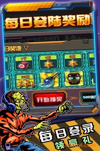 僵尸战场之末日危机游戏 v1.0 安卓最新版1