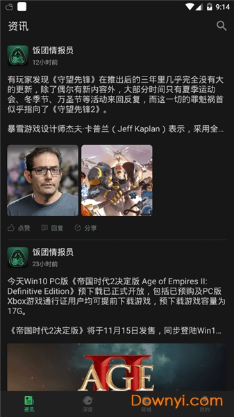 饭团游戏平台 v1.0.6 安卓最新版0