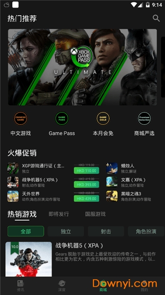 饭团游戏平台 v1.0.6 安卓最新版1