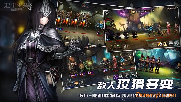 地牢求生2PC版 v1.0 最新版2