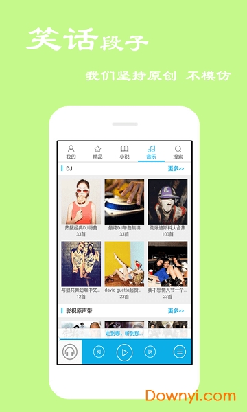 天天听书客户端