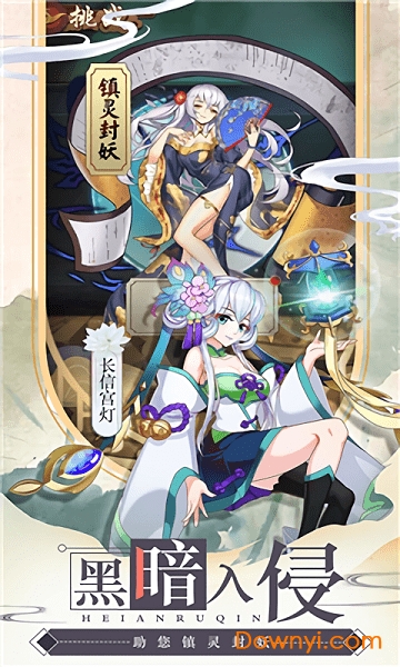 龙刃国家宝藏官方版 龙刃国家宝藏最新版下载