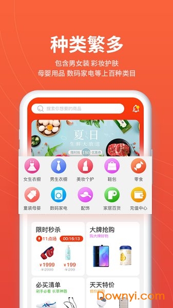 优潮精品手机版 v5.1.1 安卓最新版0