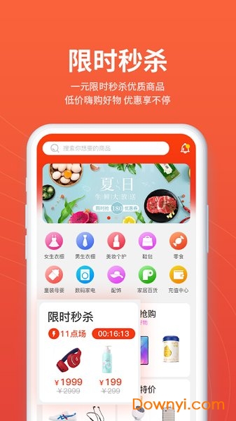 优潮精品手机版 v5.1.1 安卓最新版2