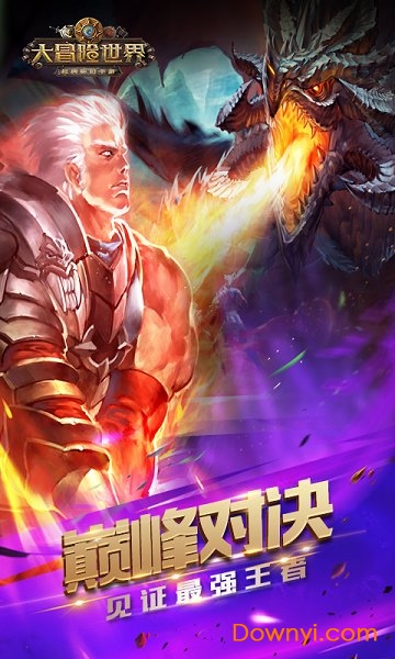 大冒险世界单机游戏