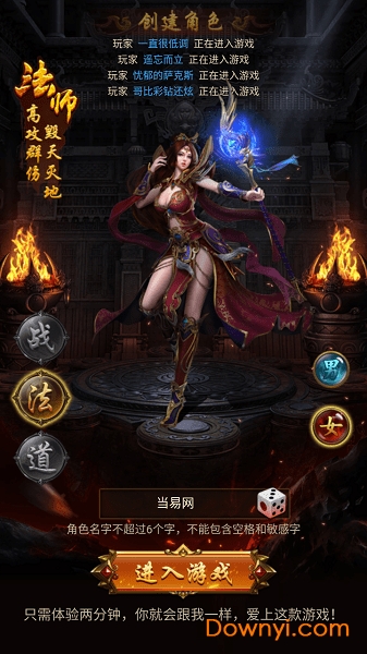 血饮雷霆无限元宝版 v1.0 安卓最新版0