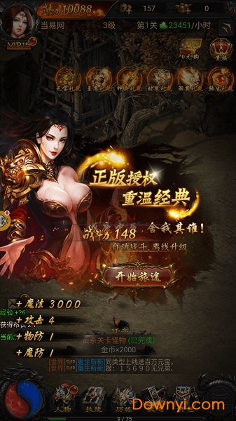 血饮雷霆无限元宝版 v1.0 安卓最新版1