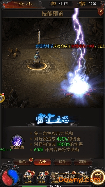 血饮雷霆无限元宝版 v1.0 安卓最新版2