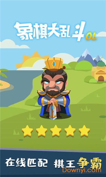 象棋大乱斗手游 v1.0 安卓版2