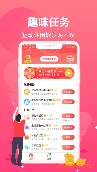 精灵步步赚手机版 v1.2.6 安卓新版本1