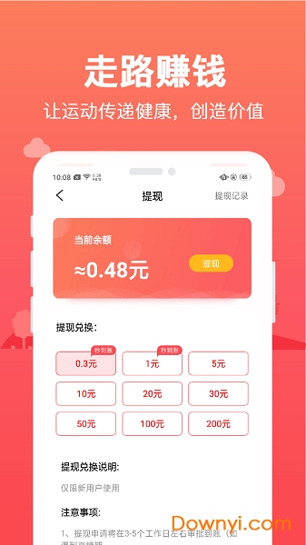 精灵步步赚手机版 v1.2.6 安卓新版本2