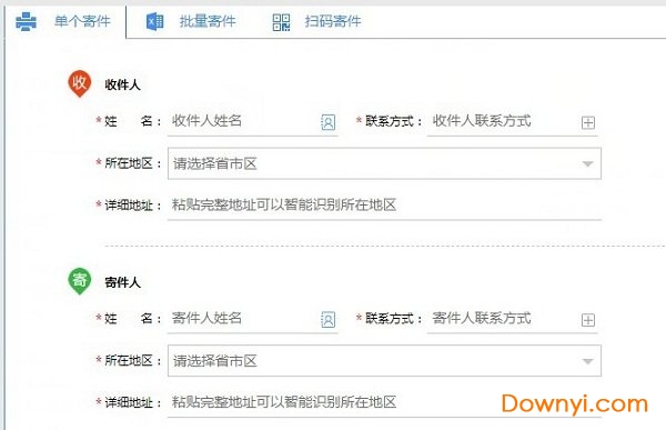 快递100收件端电脑版 快递员快递100收件端