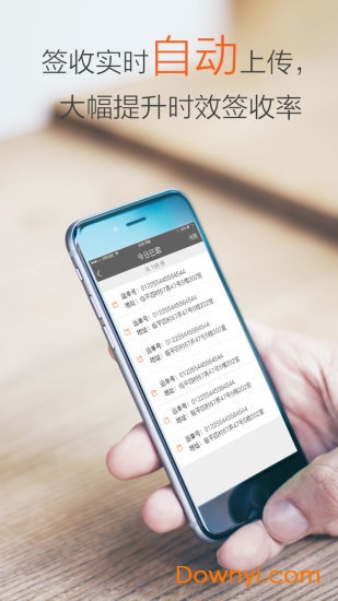 圆通外场最新版本 v1.0.18 安卓版1