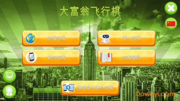 大富翁飞行棋手游 v5.0.3 安卓版0