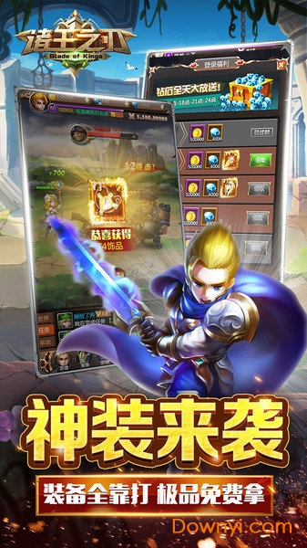 诸王之刃最新版 v1.0.0 安卓最新版0