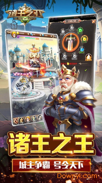 诸王之刃最新版 v1.0.0 安卓最新版1