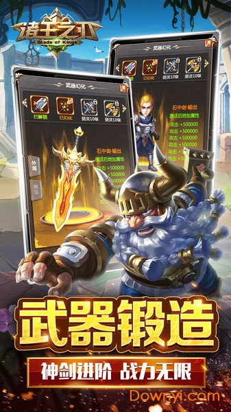 诸王之刃安卓版