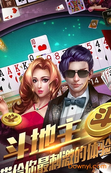 边锋游戏宁波斗地主 v1.8.18 安卓版0