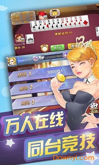 边锋宁波千分游戏 v1.2.0 安卓版 0