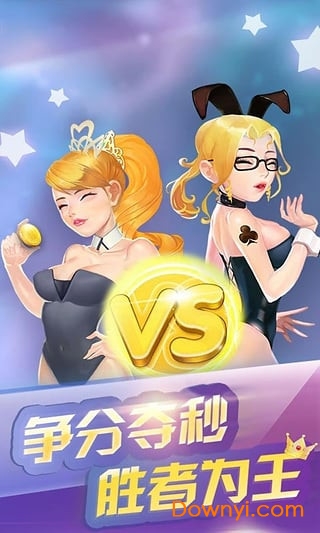 边锋宁波千分游戏 v1.2.0 安卓版 1