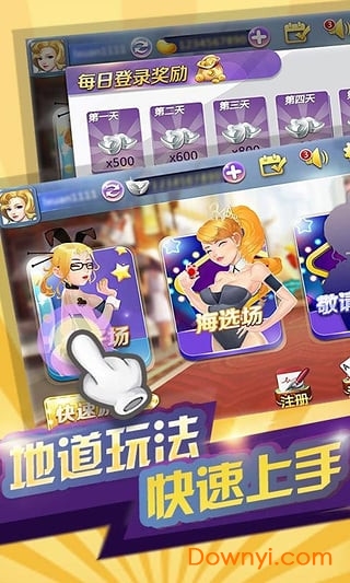 边锋宁波千分游戏 v1.2.0 安卓版 2