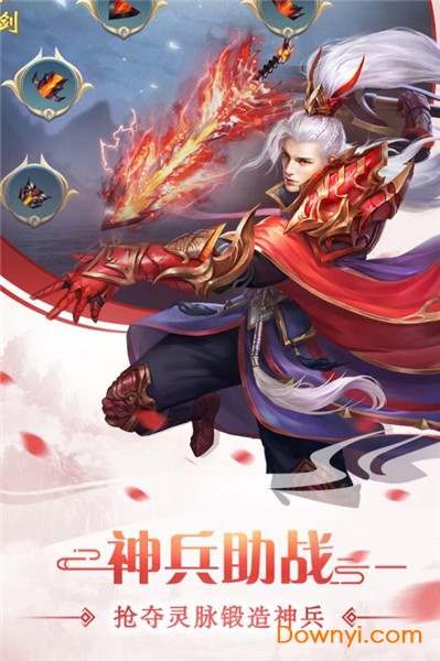 飞剑四海bt版 v1.0.0 安卓版1