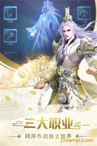 飞剑四海bt版 v1.0.0 安卓版2