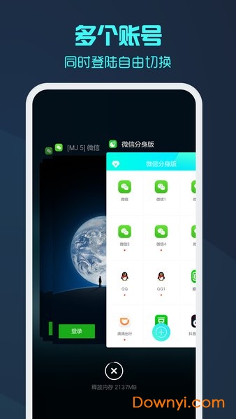 2022微信分身版官方版 v7.0.13 安卓最新版1