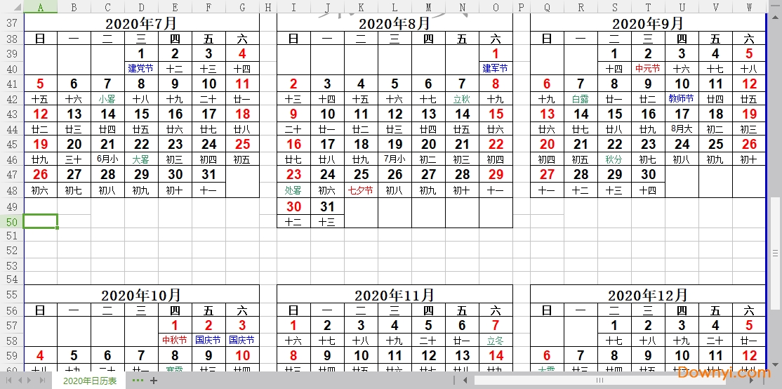 2021日历表带农历高清打印版 免费版0