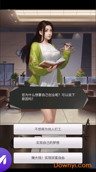 总裁与秘书无限美元钻石版 v2.27 安卓最新版0