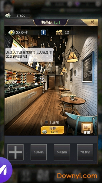 总裁与秘书内购版