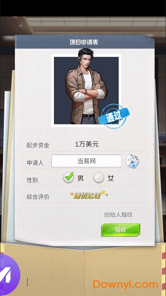 总裁与秘书无限美元钻石版 v2.27 安卓最新版2